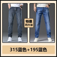 315 синий +195 синий