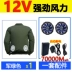 【Gió mạnh 24V】Quần áo chống say nắng và làm mát điều hòa không khí mùa hè với quạt sạc quần yếm nam làm lạnh 