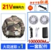 [Gió mạnh 24V] Quần áo làm mát Quần áo bảo hộ lao động Quần áo điều hòa nam có quạt trong công trình điện lạnh mùa hè quần áo bảo hộ kỹ thuật 