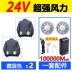 【Gió mạnh 24V】Quần áo chống say nắng và làm mát điều hòa không khí mùa hè với quạt sạc quần yếm nam làm lạnh 