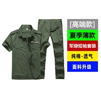 Элитные летние тонкие нарукавники, хлопковый дышащий комплект, короткий рукав