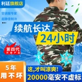 Летнее охлаждение воздуха -кондиционирование авиационной одежды с фанатами, заряжающими охлаждение работники работники работники трудовой страховой работы мужчин