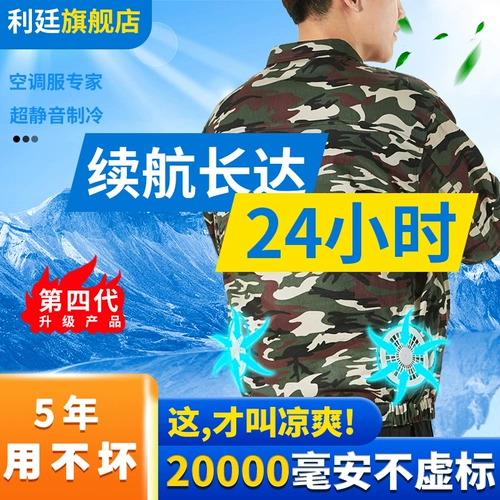 Летнее охлаждение воздуха -кондиционирование авиационной одежды с фанатами, заряжающими охлаждение работники работники работники трудовой страховой работы мужчин