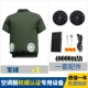 [7,4 В 40 000 MIA Два вентилятора] Jun Green Short -Sleeved 1 Piece+1 набор аксессуаров [Комплексное обновление негабаритного срока службы батареи]