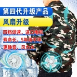 Летнее охлаждение воздуха -кондиционирование авиационной одежды с фанатами, заряжающими охлаждение работники работники работники трудовой страховой работы мужчин