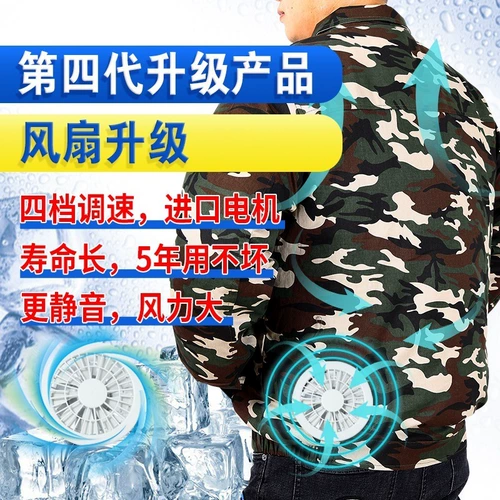 Летнее охлаждение воздуха -кондиционирование авиационной одежды с фанатами, заряжающими охлаждение работники работники работники трудовой страховой работы мужчин