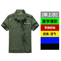 【Высококачественный】 военный зеленый чистый хлопок с короткими рукавами.