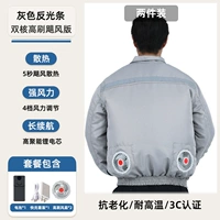 [400 раз выпуск воздуха/двойные вентиляторы рассеивания тепла] Светоотражающие полосы светло-серые, 2 шт. [36-V-8 миллионов M] ZD10