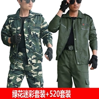 Элитный камуфляжный комплект