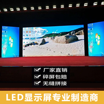 led full color display indoor outdoor p2p3p4 small spacing advertising electronic stage conference live broadcast large screen