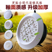 High-quality ABS indoor fresh air outlet air outlet 75 100 120 150 200mm pipe fan in and out of the air outlet
