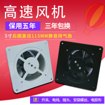 Indoor ventilation and ventilation exhaust fan wall 5 inch window type indoor exhaust fan pipe silent exhaust fan 120mm