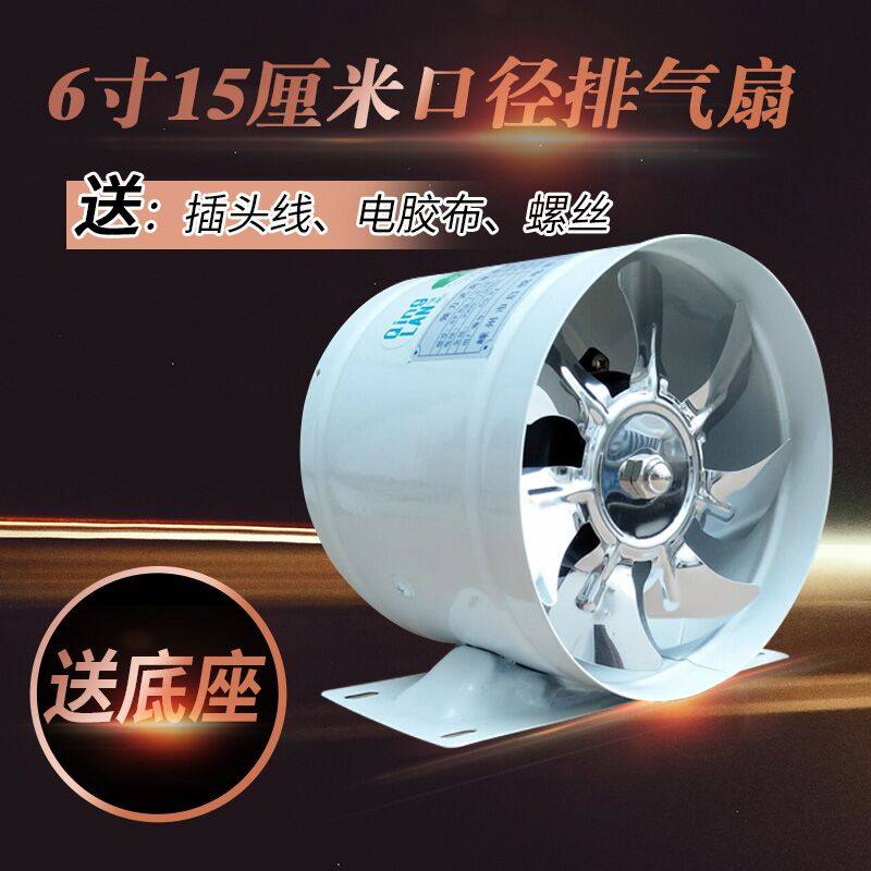 With bracket base 6 inch metal exhaust fan pipeline kitchen exhaust fan lampblack exhaust fan 150MM exhaust fan
