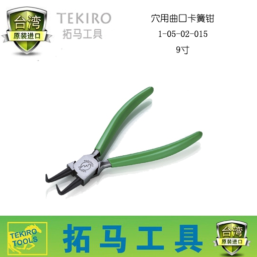 TEKIRO Taiwan Tuma tool point with curved reed clamp pliers Tuma carreed pliers 5 inches 7 inches 9 inches
