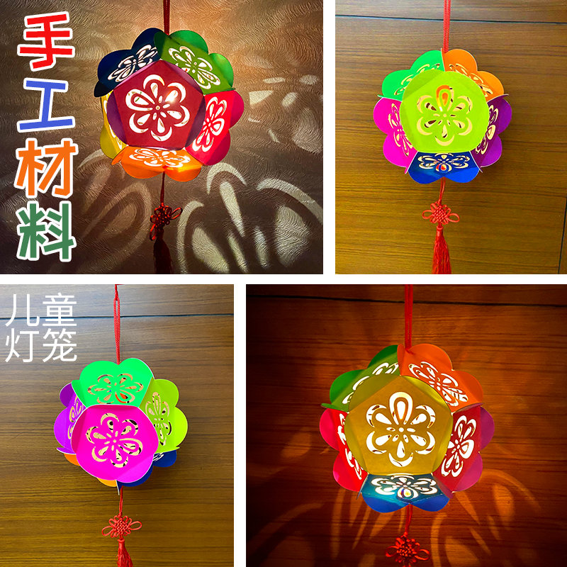 Mid-autumn lantern diy handmade material creative kindergarten children hand-made material bag New Year's day paper