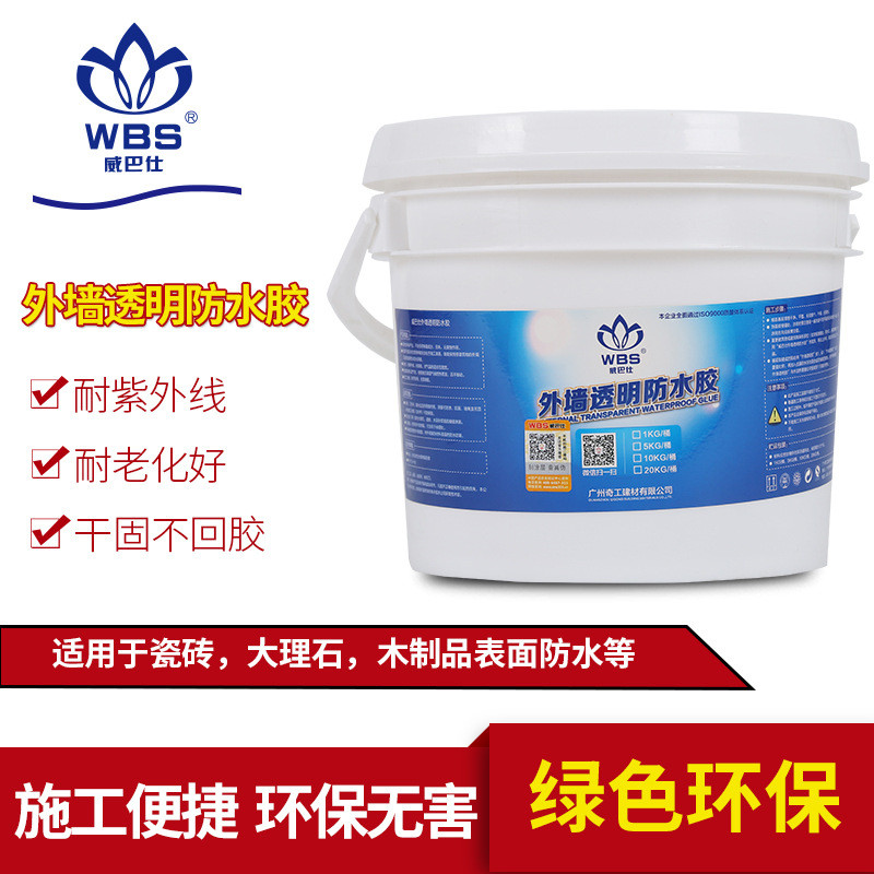Weibashi exterior wall transparent waterproof glue roof balcony dressing room kitchen water seepage plugging paint no brick