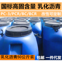 National standard emulsified asphalt road sticky layer oil Bridge culvert building roof waterproof iron wood anticorrosive paint coil bottoming glue