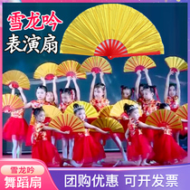 61-fan folding fan Xuelong chant dance fan eight-inch children jumping Chinas dragon dance fan is easy to open and open twelve inches