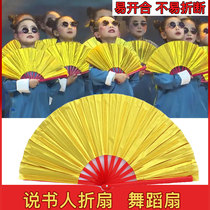 61 children say book man dance fan folding dance with golden table performance props double sided folding loud fan