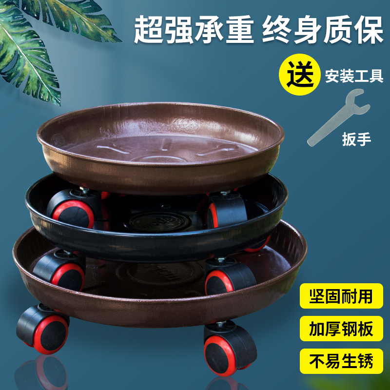 Metal pot tray base with wheel round roller universal wheel moving thickened flower tray movable pot chassis