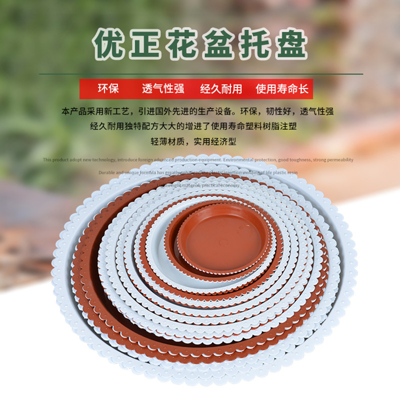 Flower pot Nursery Tray Base Round Resin Plastic Big tray Water Tray Base Gold Gross Multimeat big number Told thick