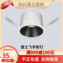 NVC NVC lighting LED embedded spotlight living room room aisle without main light anti-glare ceiling downlight high display index
