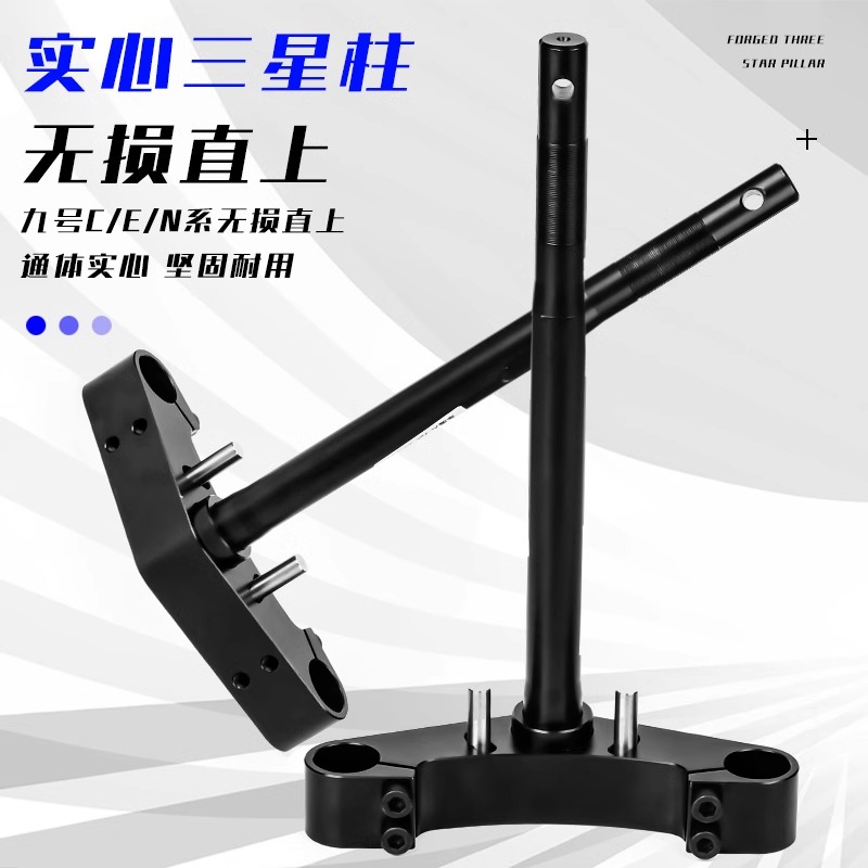 车魔人冷锻实心三星柱九号E80/Mz/F90m/M95c直上机械师27/31/33芯