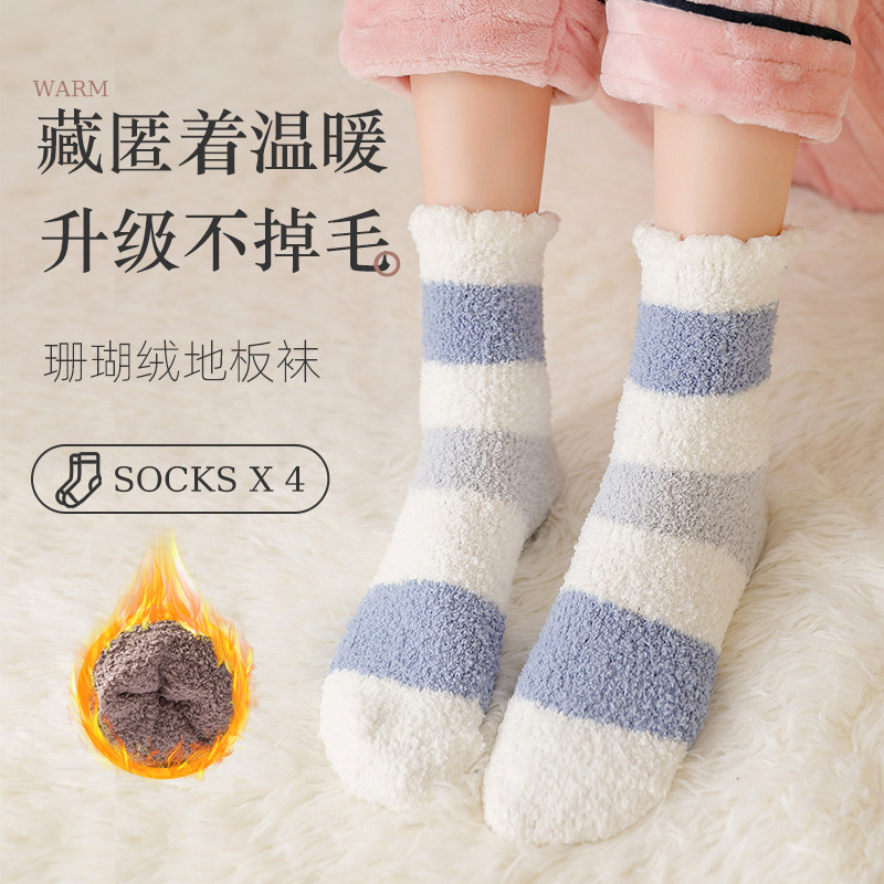Moon Socks Coral Suede Socks Woman Midbarrel Socks Autumn Winter Floor Socks Winter Plush Home Thickened Warm Sleep Socks