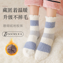 Moon Socks Coral Suede Socks Woman Midbarrel Socks Autumn Winter Floor Socks Winter Plush Home Thickened Warm Sleep Socks