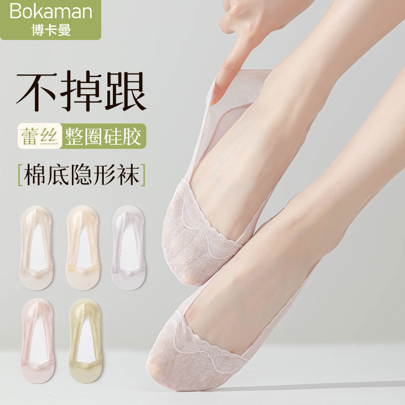 Women's Boat Socks, Summer Thin Invisible Low-Cut Cotton Socks, Non-Slip, Lace, Suitable for Summer Shoes Women's Boat Socks, Summer Thin Invisible Low-Cut Cotton Socks, Non-Slip, Lace, Suitable for Summer Shoes