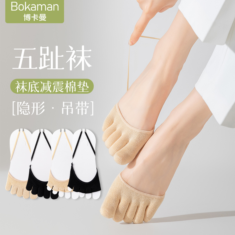 Half-Toe Five-Finger Socks for Women, Cotton Socks That Absorb Sweat and Reduce Shock, Split-Toe Invisible High Heel Socks, Forefoot Strap Shallow Socks