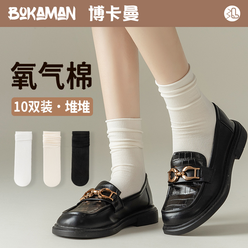 Women's Slouch Socks Paired with Small Leather Shoes, Spring and Autumn Style Mid-Calf Socks, Black and White Maternity Seamless Ice Socks, Loafers, Long Socks