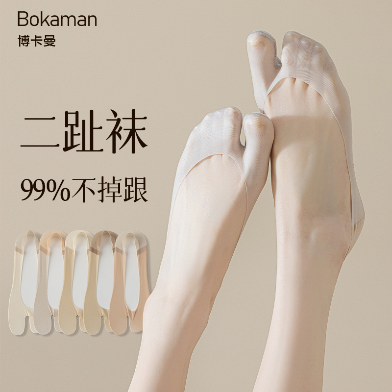 Women's Summer Thin Split-Toe Boat Socks, Cool and Breathable, Non-Slip, No-Slip Heel, Sweat-Absorbent Cotton Sole, Invisible Low-Cut Two-Toe Socks
