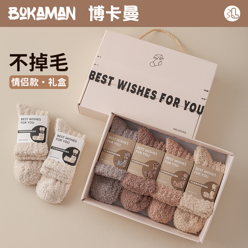 Plush Socks for Women, Winter Thickened Gift Box Postpartum Maternity Socks, Warm Coral Fleece Sleep-Specific Floor Socks