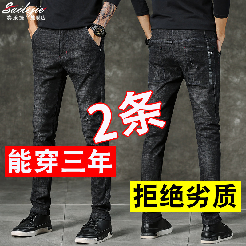 Men's jeans spring and autumn 2023 new Korean edition summer youth to make small foot trousers