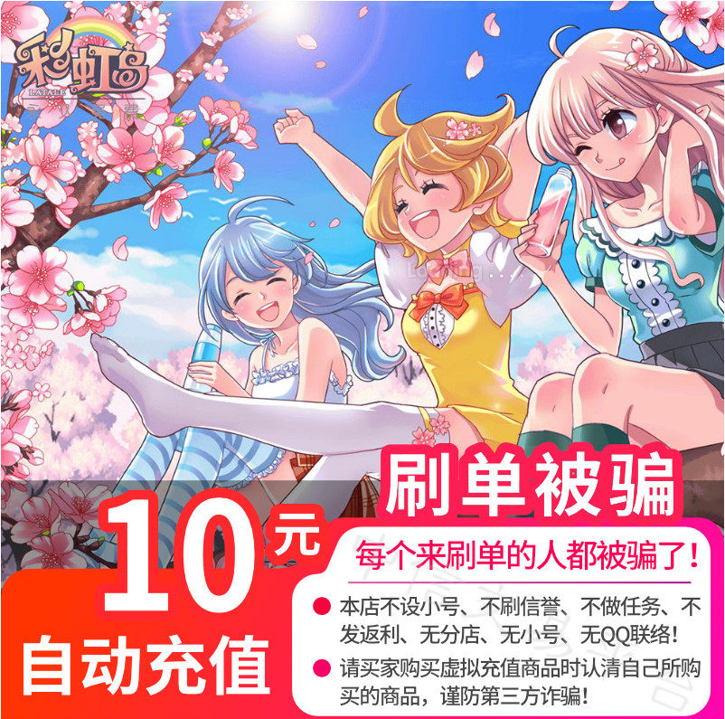 Adventurer Island Spot Voucher RMB10  Points Rainbow Island Points Number of Cards RMB10  Rainbow Island Point vouchers 1000 Points Voucher Automatic Recharge