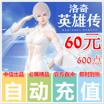 Century becomes a cartoon RMB60  Lochs Inchon point card RMB60  600 Points Voucher Loch Point Roll Automatic Recharge