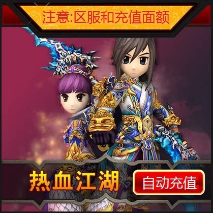 Hot-blooded Jianghu Point Card Hot-blooded Jianghu Yuanbao recharge 100 yuan Hot-blooded Jianghu 2500 Yuanbao Automatic recharge