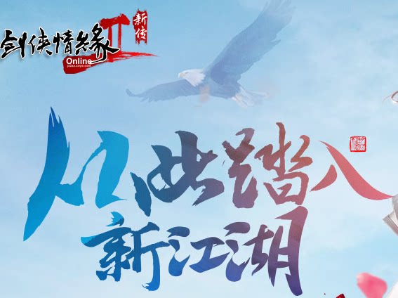 Gold Mountain One Cartoon RMB100  sword-Man romance 2 New passing points Number of cards Swordnet 2 New transmission 10000 gold coins Automatic recharge