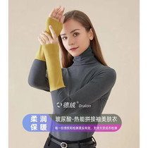 Lady delsuede vitriolic beauty skin spontaneous heat high collar bottom-shirt high-bounty warm underwear parquet blouses