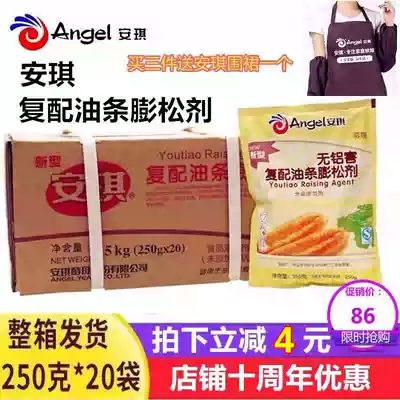 Angel's new compound without aluminum damage fritter fluff fluffy agent 250g packaging x20 bags of oil fruit whole box