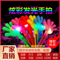 28cm large luminous clap device Small hand clap toy Slap Clap Plastic palm Clap Clap Clap Clap LOGO