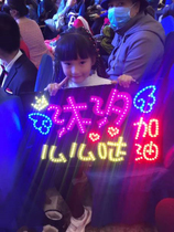 Light card Star light card courtship light card Fluorescent board Cheering props Hand raise light card creative word customization