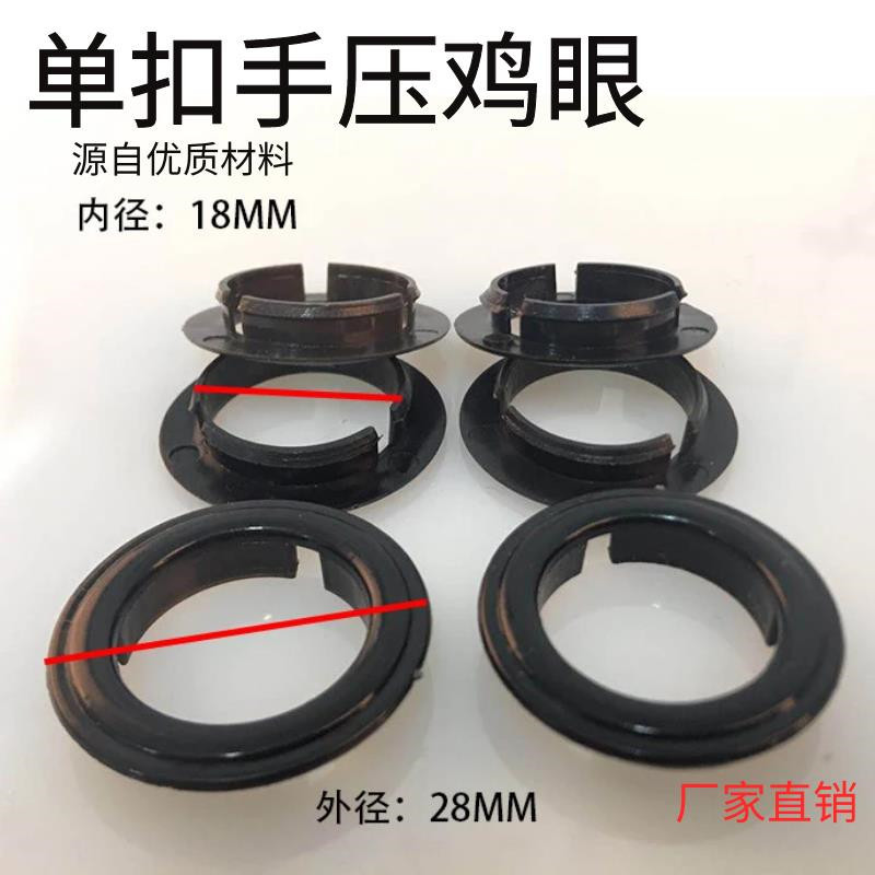 Shoe box plastic air eye Packing box hand-pressed eyelet buckle Shoe box single button eyelet shoe box ventilation hole shoe buckle