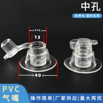 PVC large safety air plug Zhongan air nozzle PVC five wind nozzle inflatable ball air nozzle inflatable toy air nozzle