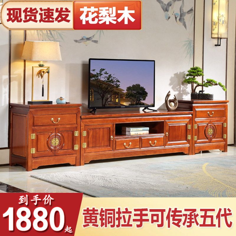 New Chinese solid wood TV cabinet red wood flower pear wood imitation ancient film and TV cabinet Ming and Qing Classic Flower TV Cabinet Combination