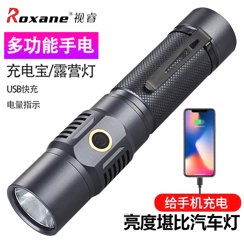 Shirui A21 strong light flashlight long-range USB charging multi-function outdoor self-driving camping light mobile phone mobile charging