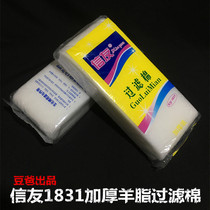 Xinyou 1831 filter cotton Physical cotton Turtle tank biochemical cotton Thick cotton Aquarium filter cotton High density filter cotton