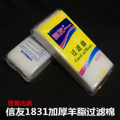 Xinyou 1831 filter cotton physical cotton turtle tank biochemical cotton thick cotton Aquarium Filter cotton high density filter Cotton