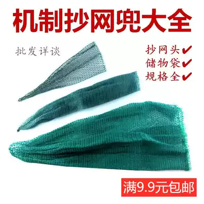 Nylon small fish net pocket fishing net head fishing fish copy fish net fine eye small eye bold increase turtle storage encrypted mesh bag